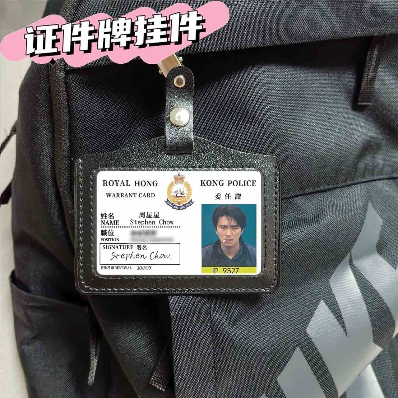 香港明星周星星工作证背包挂件