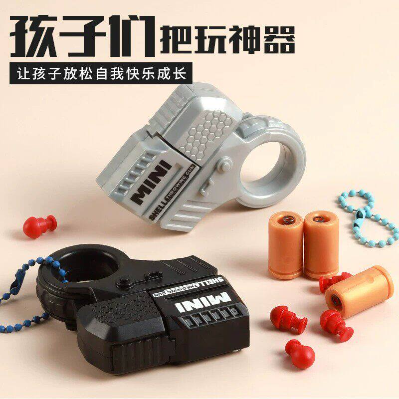 儿童迷你抛壳指环手枪发射玩具