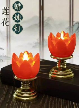 【新春福光灯】莲花灯电子蜡烛摆祭祀寺庙供佛摆件观音佛堂荷花灯