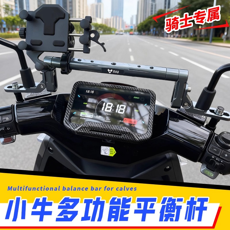 摩托车平衡杆龙头车把杆