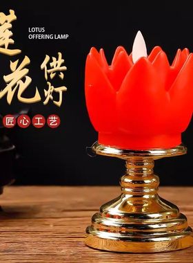 【春节福光灯】蜡烛祭祀装饰摆件电子蜡烛电子供灯仿真蜡烛长明灯