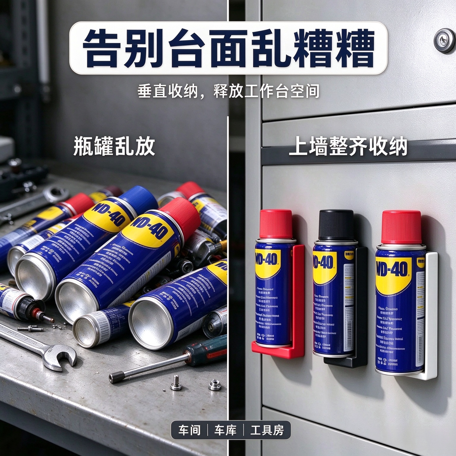 汽修工具墙挂瓶架 强力磁铁瓶罐卡托 喷雾罐体收纳固定器存放支架