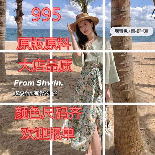 琪琪网络服饰 16ZZWLFS995