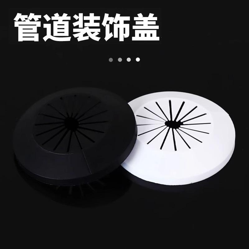 镀锌管道装饰盖遮丑盖