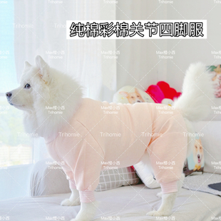 【Max橙小西】纯棉针织关节保护四脚服防肘部磨损狗狗衣服 可定制