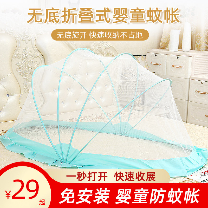 蚁牛婴儿蚊帐罩可折叠小宝宝床新生儿童防蚊罩蒙古包无底床上通用|ruв категории подгузник/шампунь/вскармливать/тележка кроватью, спальный мешок/мат/подушка/кровать, мальчонка москитную сетку - от Buy2taobao.com для оказания профессиональной услуги покупки агента Taobao