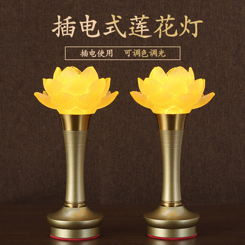 插电式莲花灯可以调色调光