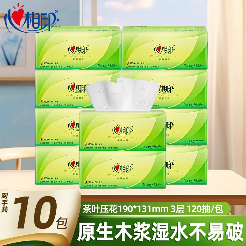 心相印茶语丝享抽纸S码3层100抽