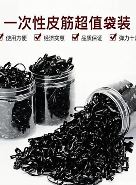 一次性橡皮筋高弹力耐用黑色发圈儿童扎头发化妆师妆发加厚胶圈