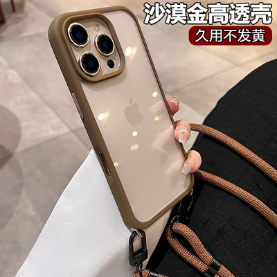 背带斜跨长挂绳适用于苹果手机壳