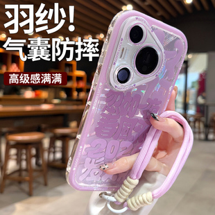 软边气囊羽纱适用华为pura80pro 2026女保护套p70pro高级感p80ultra香芋紫mate60带挂绳mt40p外壳 手机壳新款