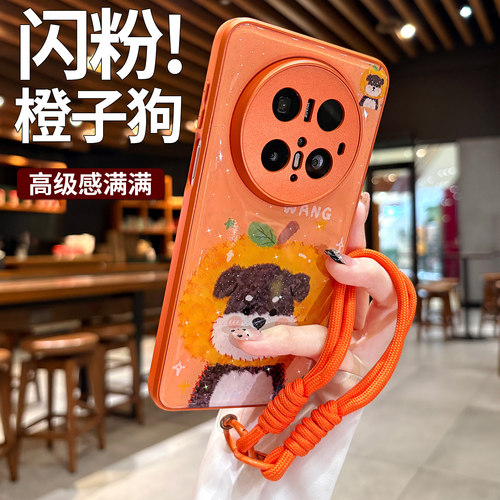 橙色狗适用华为mate70pro手机壳2026新款女mate60p带挂绳保护套pura80pro高级感p80橙色mate40闪粉mt50外壳