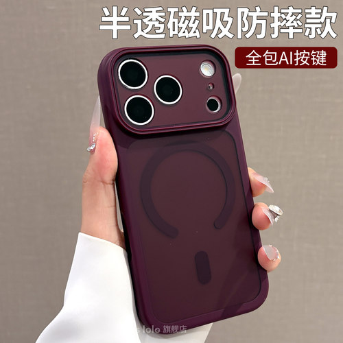 半透磨砂磁吸适用苹果18pr omax手机壳新款女生iPhone17pro勃艮第酒红色16p高级感15pro冰川蓝18pm简约外壳