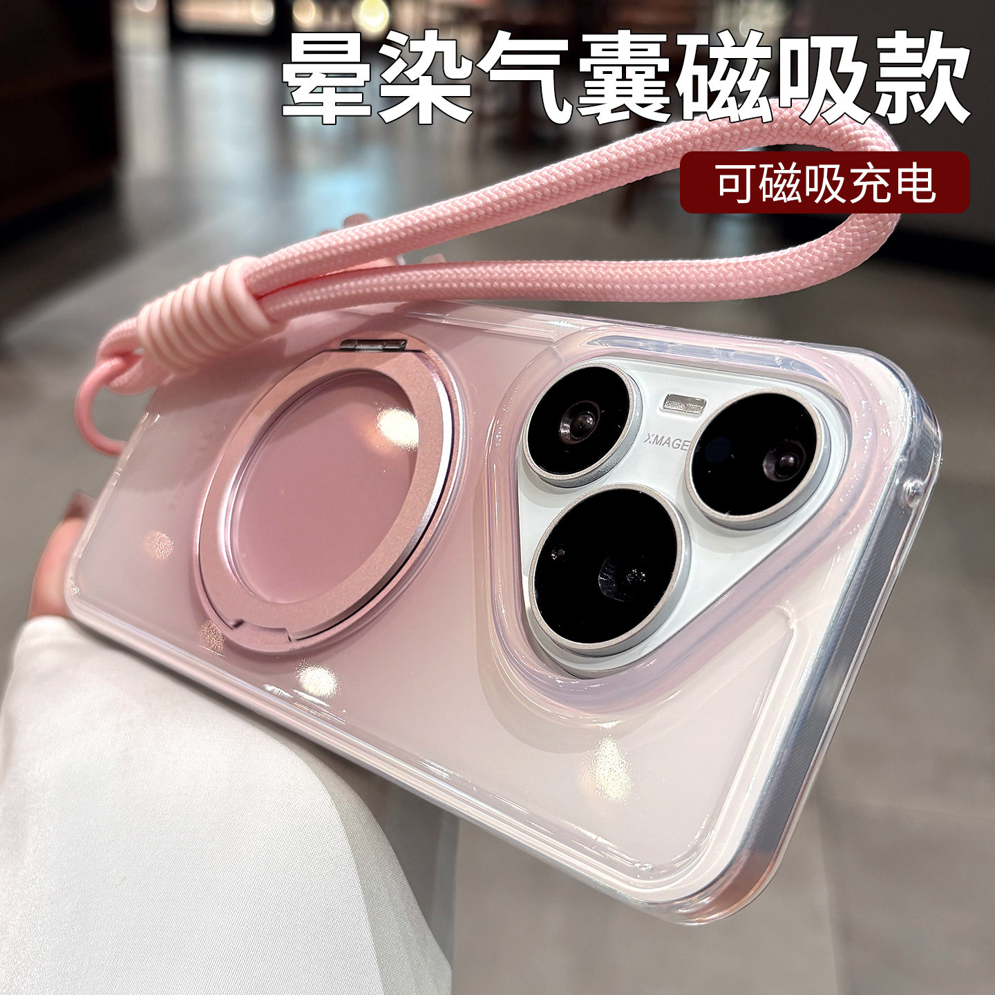 晕染磁吸支架适用华为pura90promax手机壳新款女pura80pro高级感pura70保护套p90p带挂绳大孔镜头好看的外壳