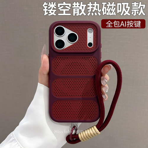散热磁吸适用苹果17promax手机壳新款女iPhone18pro带挂绳16pm高级感勃艮第酒红15pro套14肤感磨砂13好看外壳