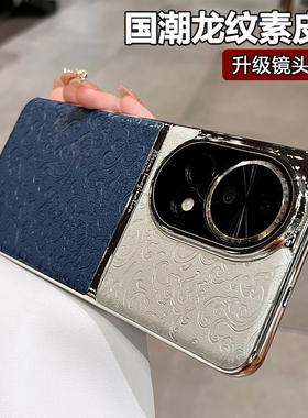 国潮龙纹适用华为nova13pro手机壳新款女nova14pro高端高级感14Ultra保护套nova12活力版全包防摔男士外壳