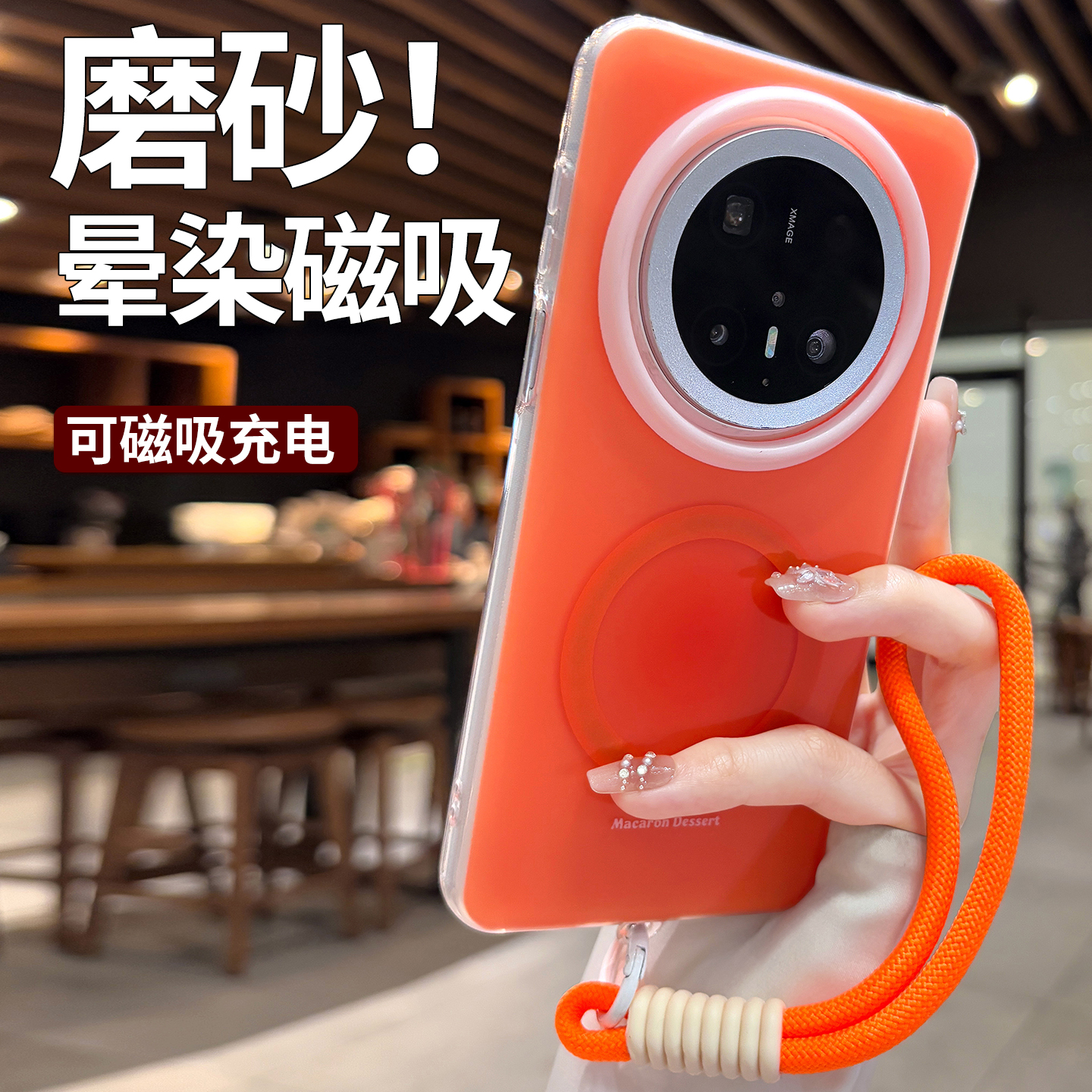 强磁吸适用华为mate70pro手机壳新款女磨砂抗指纹pura80高级感橙色mate60硅胶p70小众挂绳保护套p80ultra外壳