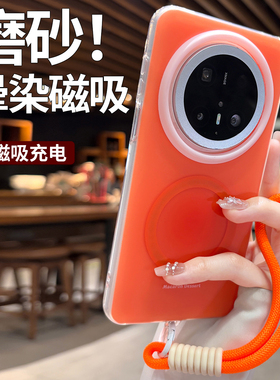 强磁吸适用华为mate70pro手机壳新款女磨砂抗指纹pura80高级感橙色mate60硅胶p70小众挂绳保护套p80ultra外壳