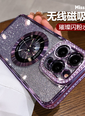 磁吸适用苹果16promax手机壳新款2025女生iPhone15pro闪粉水钻14高级感小众13硅胶12全包16plus防摔11保护套