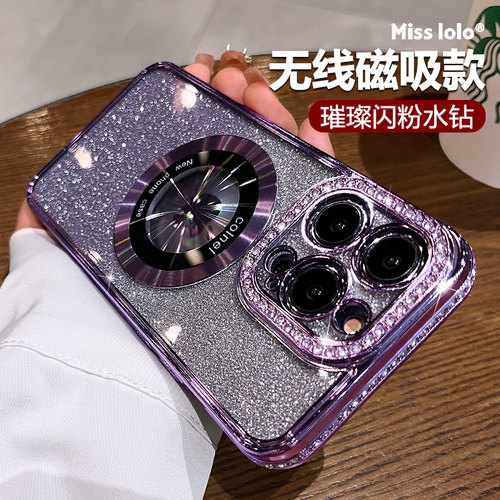 【闪钻磁吸】水钻闪耀硅胶壳