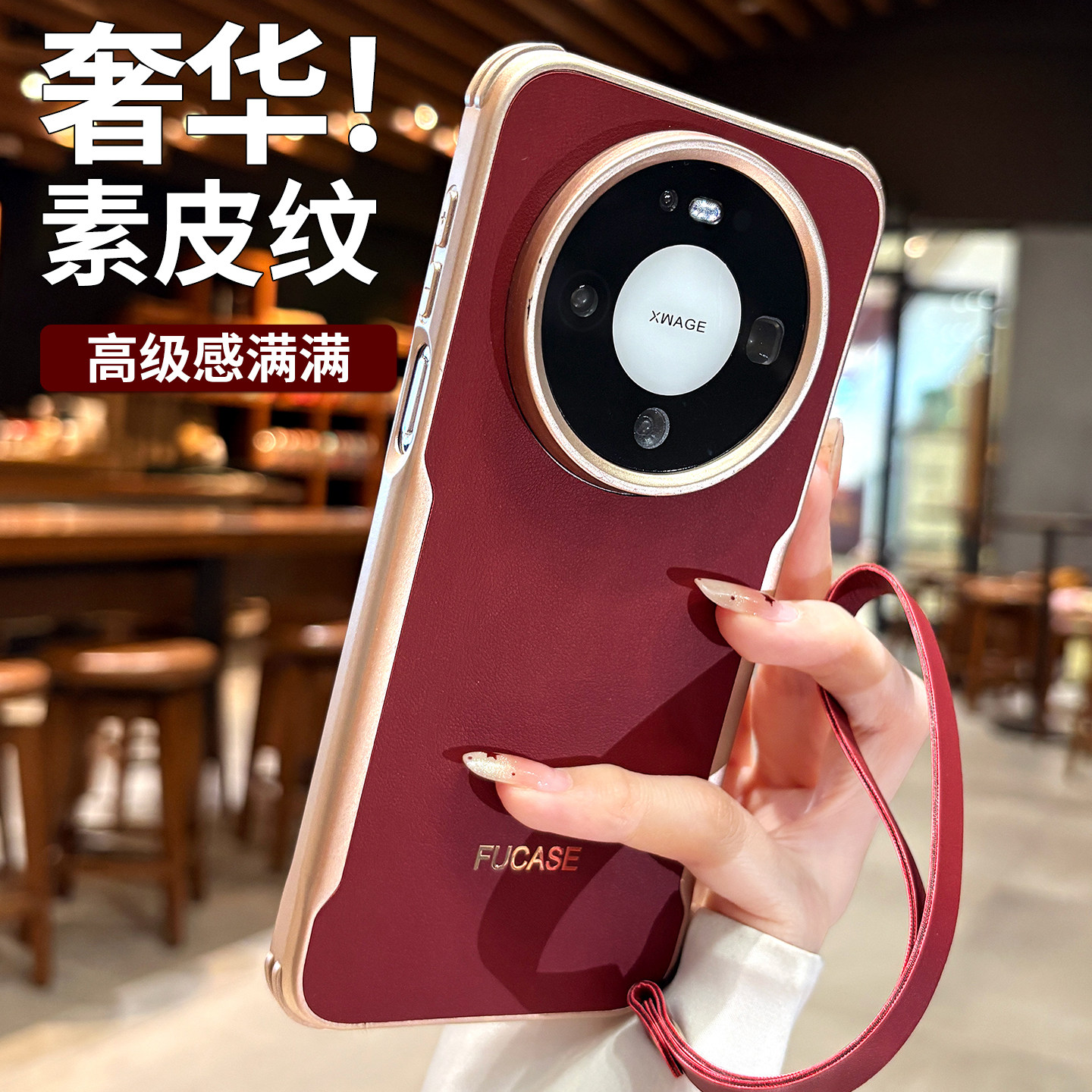 腕带挂绳皮纹适用华为mate80promax手机壳新款女mata70pro+高级感保护套mate60pro防滑抗指纹巨好看的外壳图片