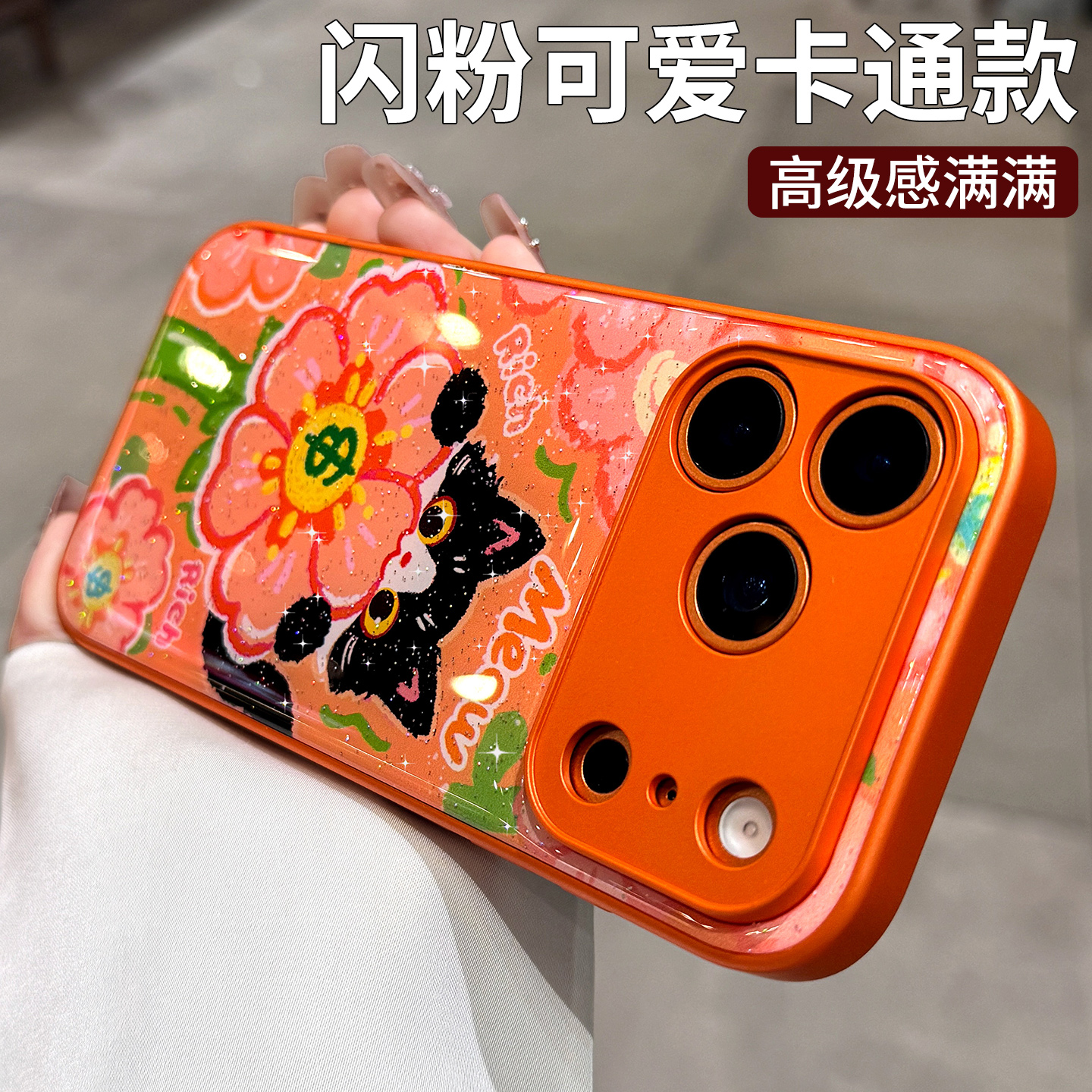 【全包AI按键】适用iPhone17pro手机壳新款2026可爱女苹果17保护套16promax高级感15pm橙色猫14好看的13外壳