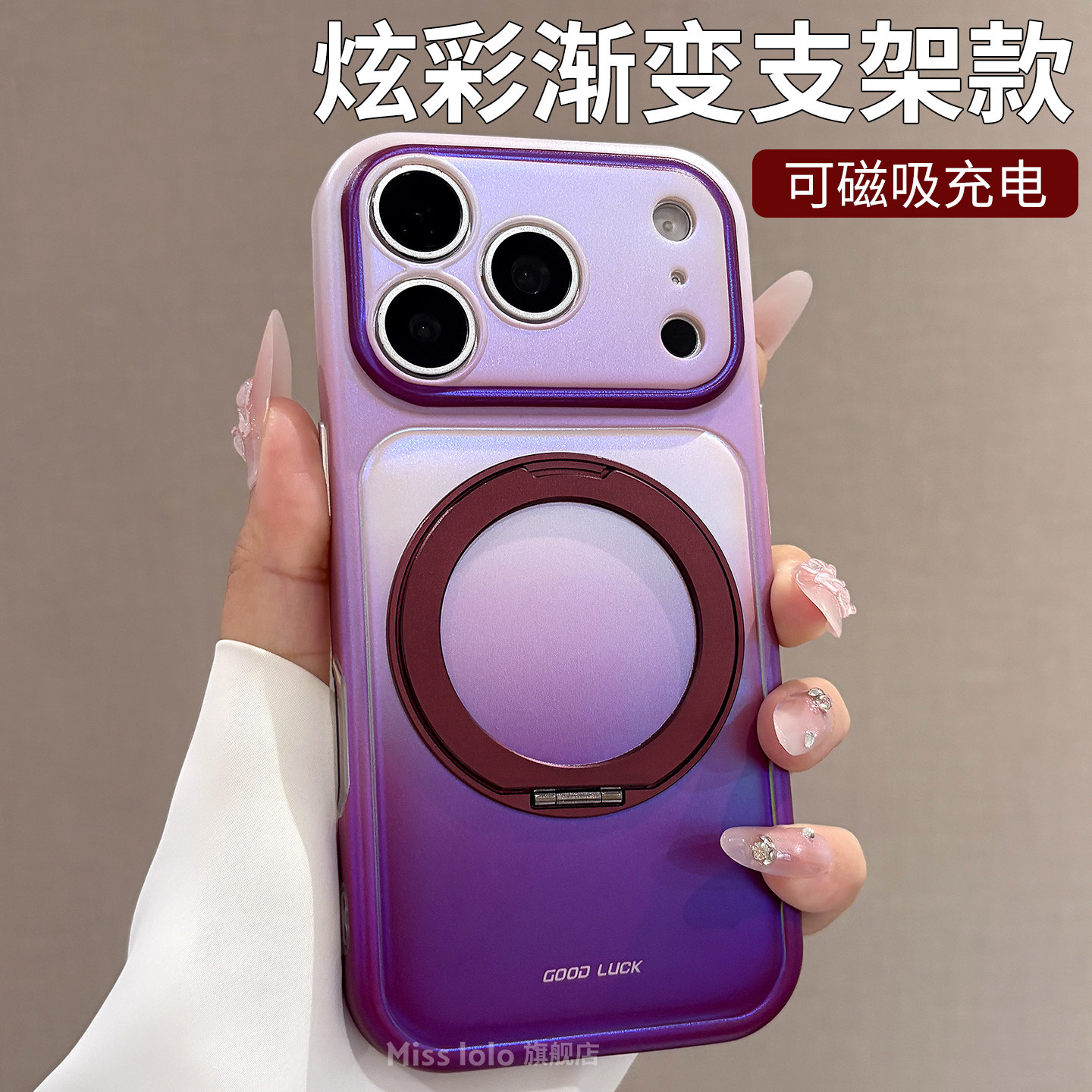 金属可旋转支架适用苹果18pro max手机壳新款女士iPhone17pro高级感保护套16pm炫彩渐变15pro磨砂好看的外壳