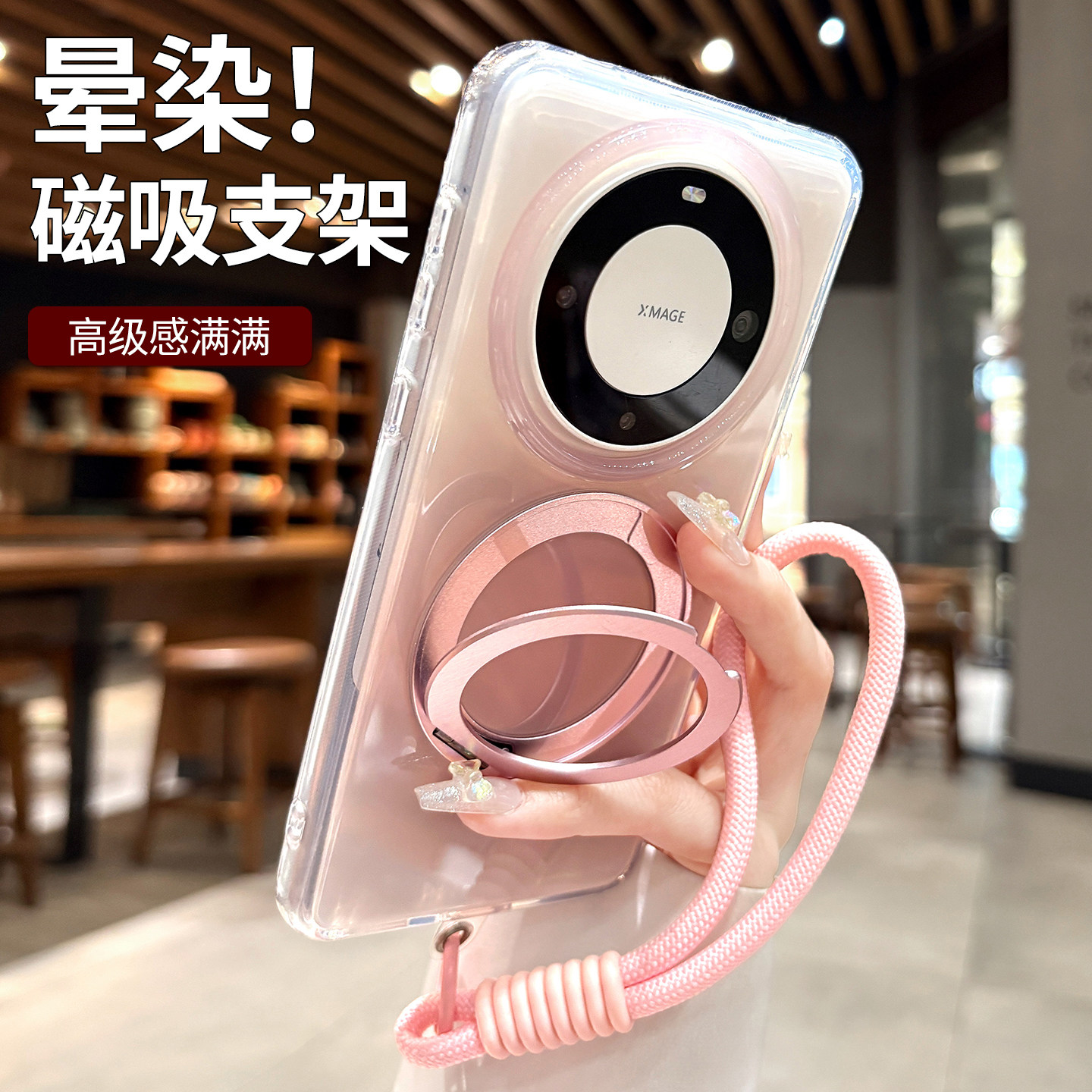 磁吸支架适用华为mate80promax手机壳新款女mate70pro晕染渐变mate60pro高级感保护套mt80带挂绳超好看的外壳