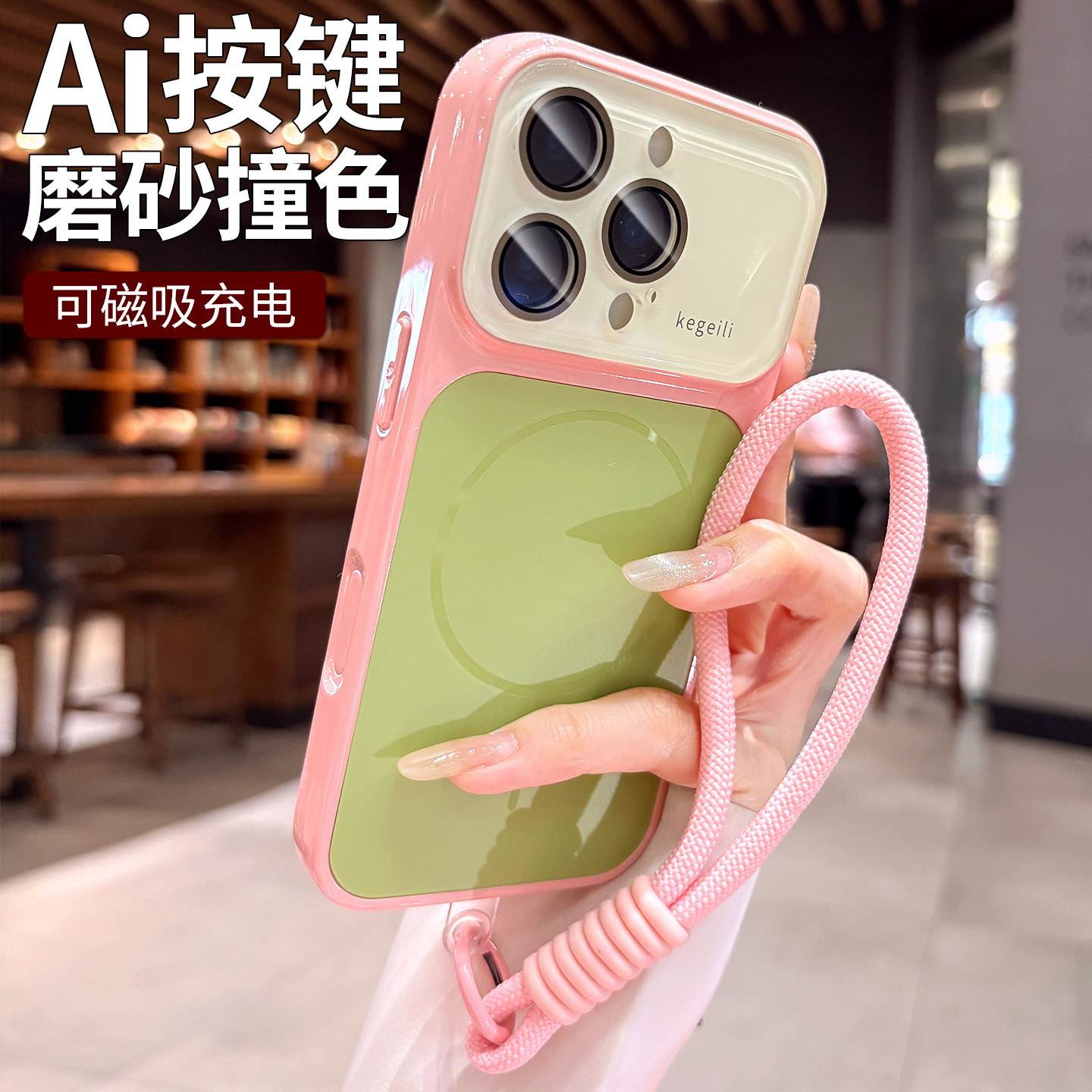 带镜头膜磁吸适用苹果18pro max手机壳新款女iPhone17pro高级感16pro挂绳15全包磨砂14pm保护套13好看12外壳图片