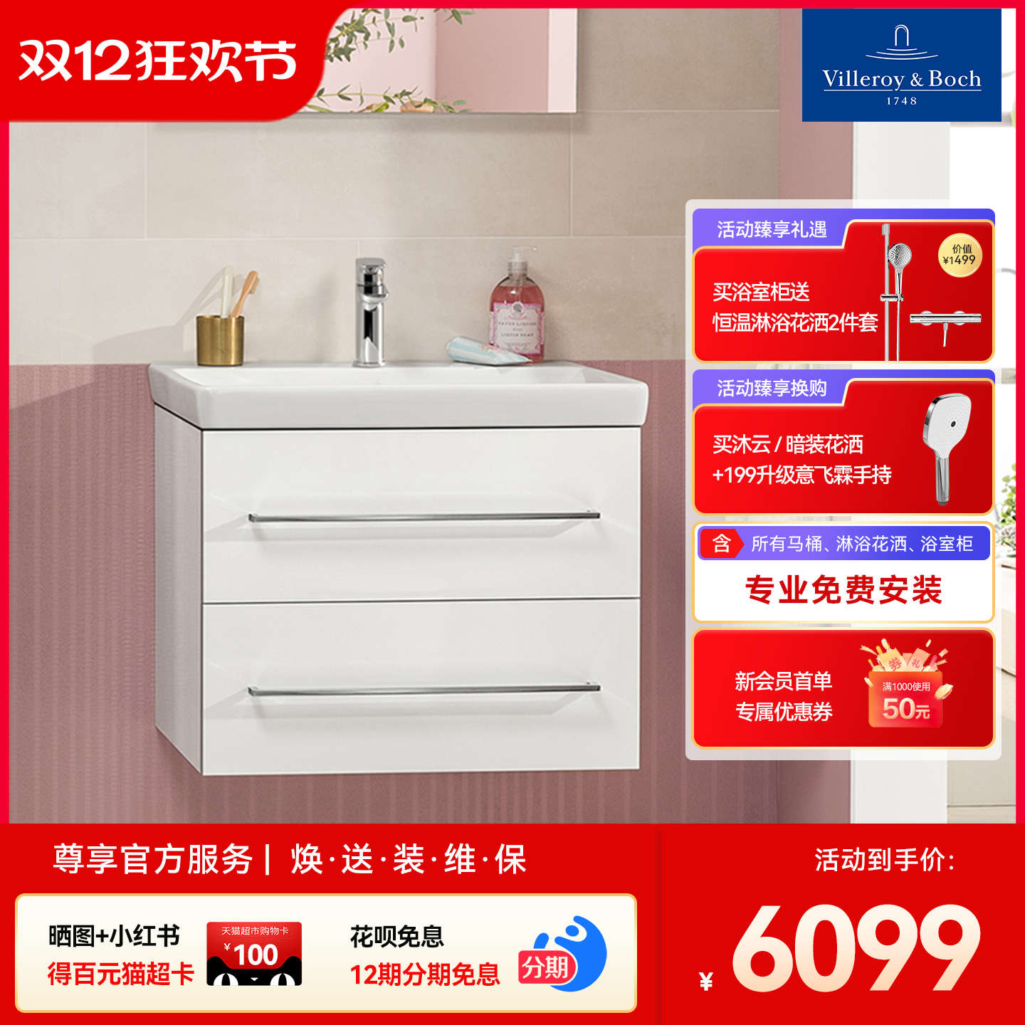 德国唯宝欧标E1级欧洲进口浴室柜