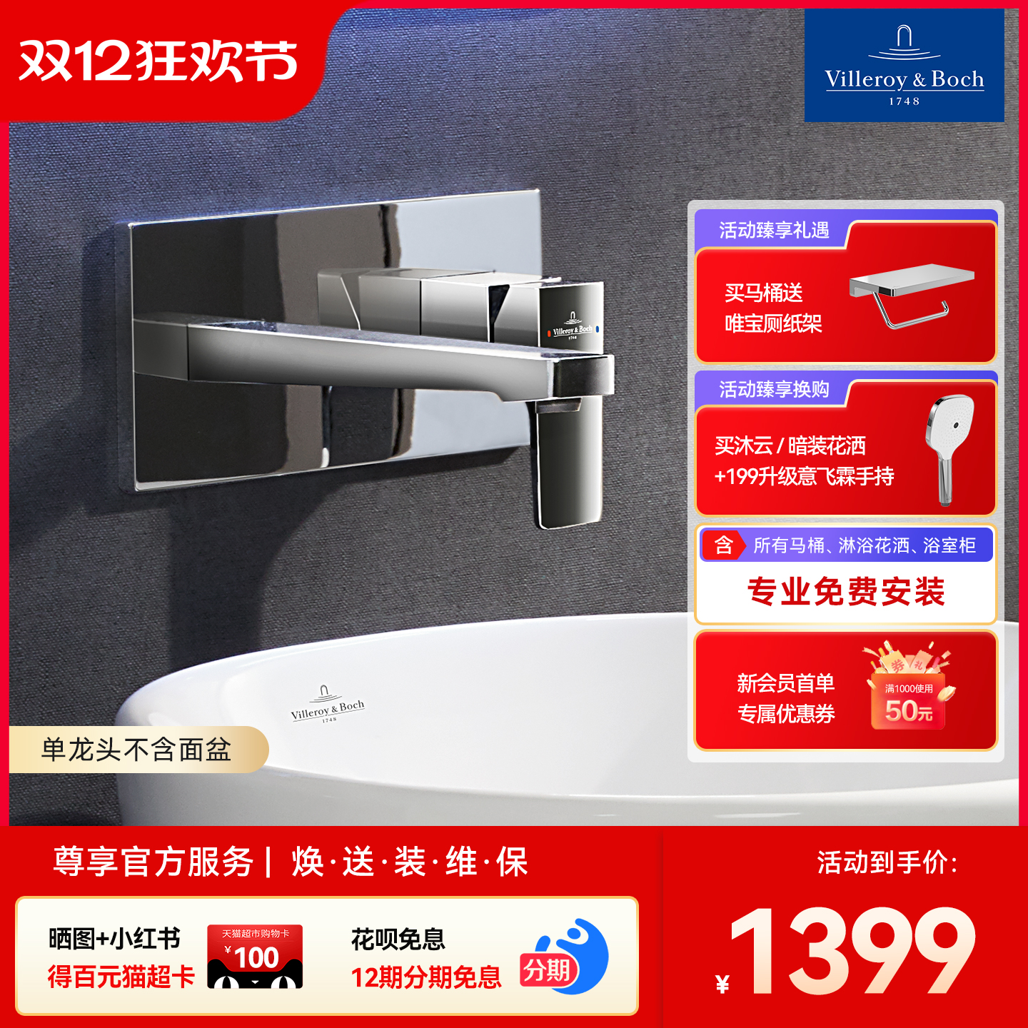 德国唯宝全铜墙出水龙头