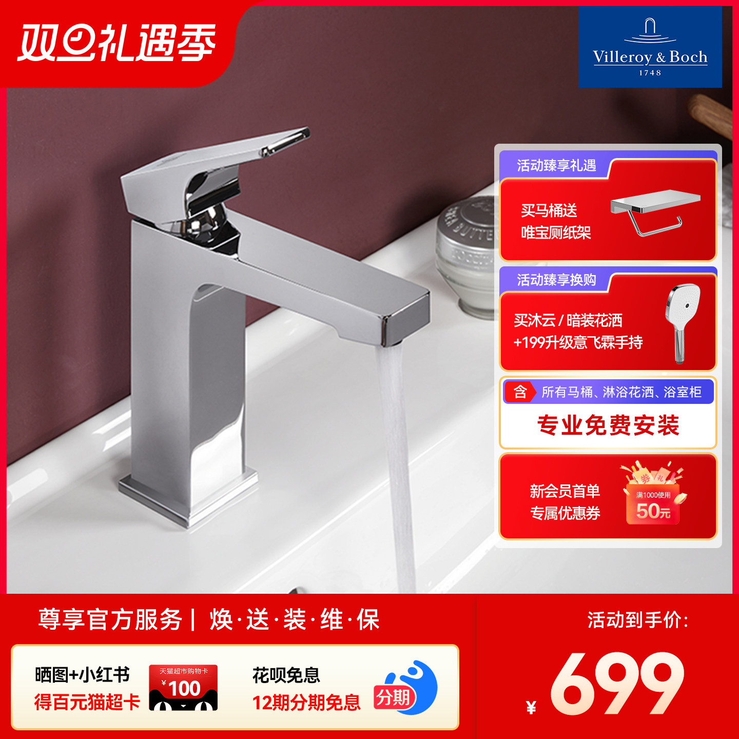 【德国唯宝】雅图方正系列面盆龙头欧洲阀芯多色彩龙头台下盆组合,家装主材,面盆龙头,淘宝优惠券,粉丝福利购,淘宝优惠卷