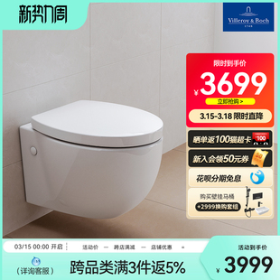马桶墙排水挂墙坐便器德国进口水箱 德国唯宝 途博系列壁挂式