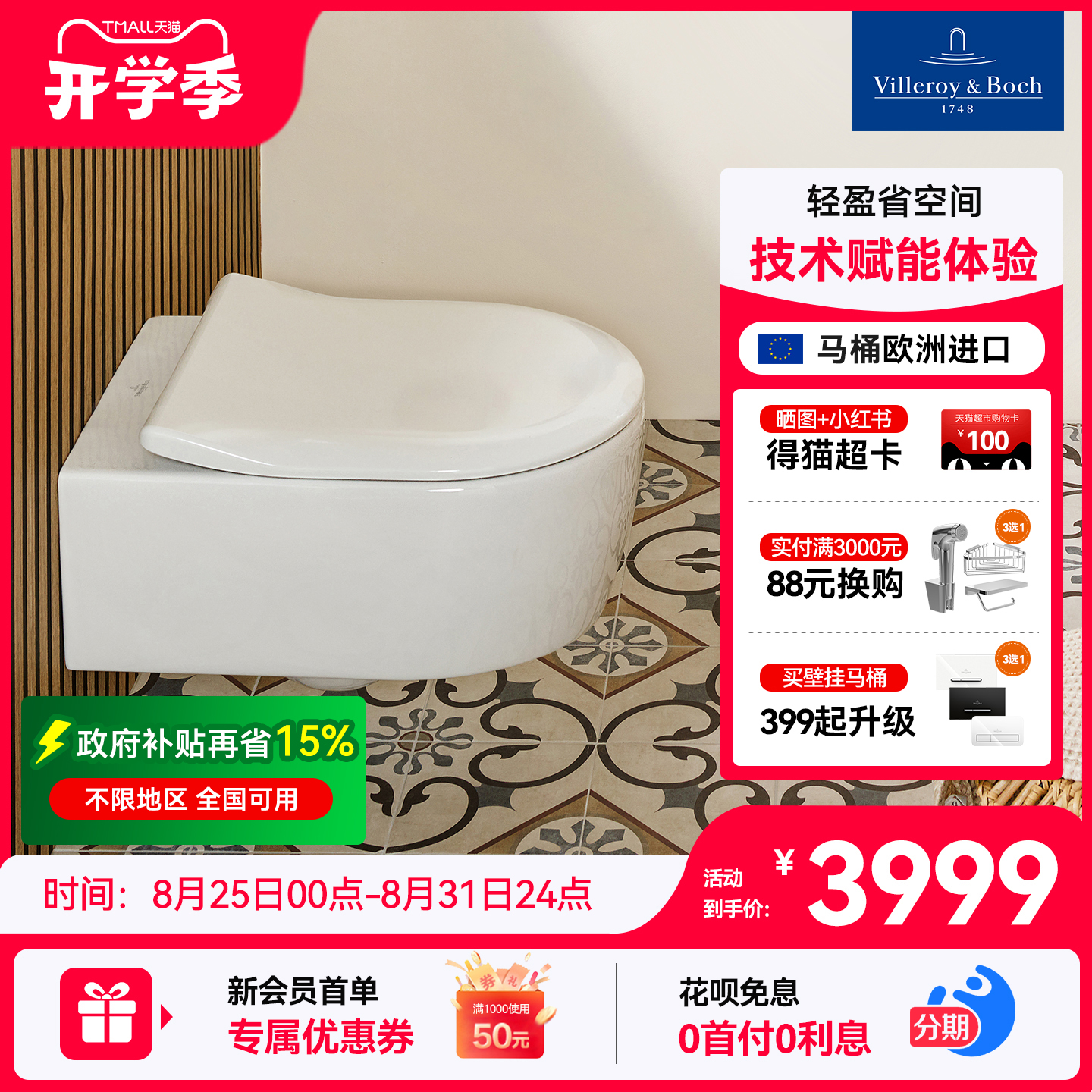 德国壁挂马桶直旋冲水易清洁