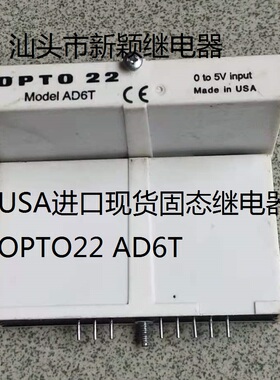 原装拆机8脚位/USA/固态继电器 OPTO22 AD6T 进口现货继电器