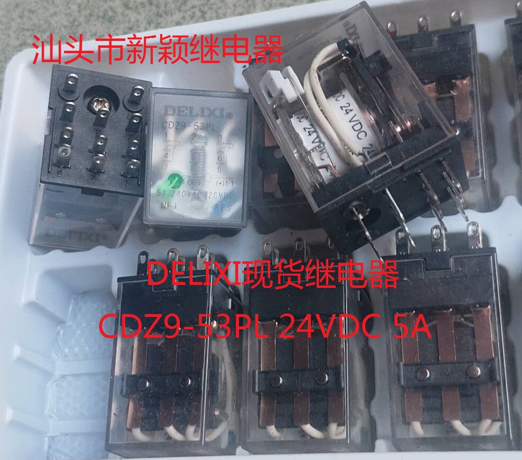 全新原包装11脚位DELIXI带灯 CDZ9-53PL 24VDC 5A 现货继电器