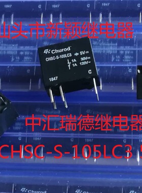 全新原包装6脚位 Churod   CHSC-S-105LC3 5V 现货中汇瑞德继电器