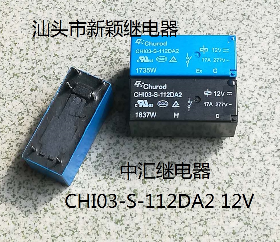 原装散装6脚位中汇瑞德继电器 CHI03-S-112DA2 12V 现货继电器