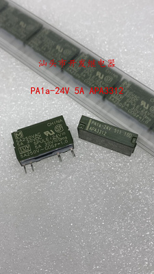 PA1a-24V 5A APA3312 全新原装4脚松下进口现货24V变频继电器