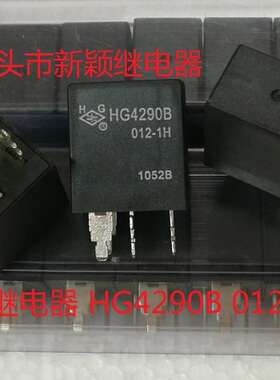 全新原包装4脚位泸工 HG4290B 012-1H 12VDC 现货HG继电器