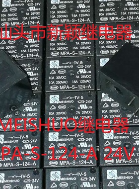 全新原包装4脚位MEISHUO继电器 MPA-S-124-A 24V 10A 现货美硕