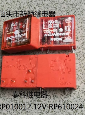 原装拆机5脚泰科 RP010012 12V  610024 24V 进口现货继电器