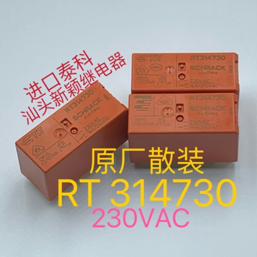 原厂散装8脚泰科 RT314730 230VAC 16A 进口现货继电器