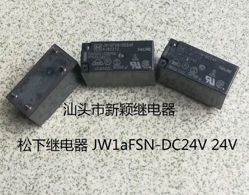 拆机松下进口继电器