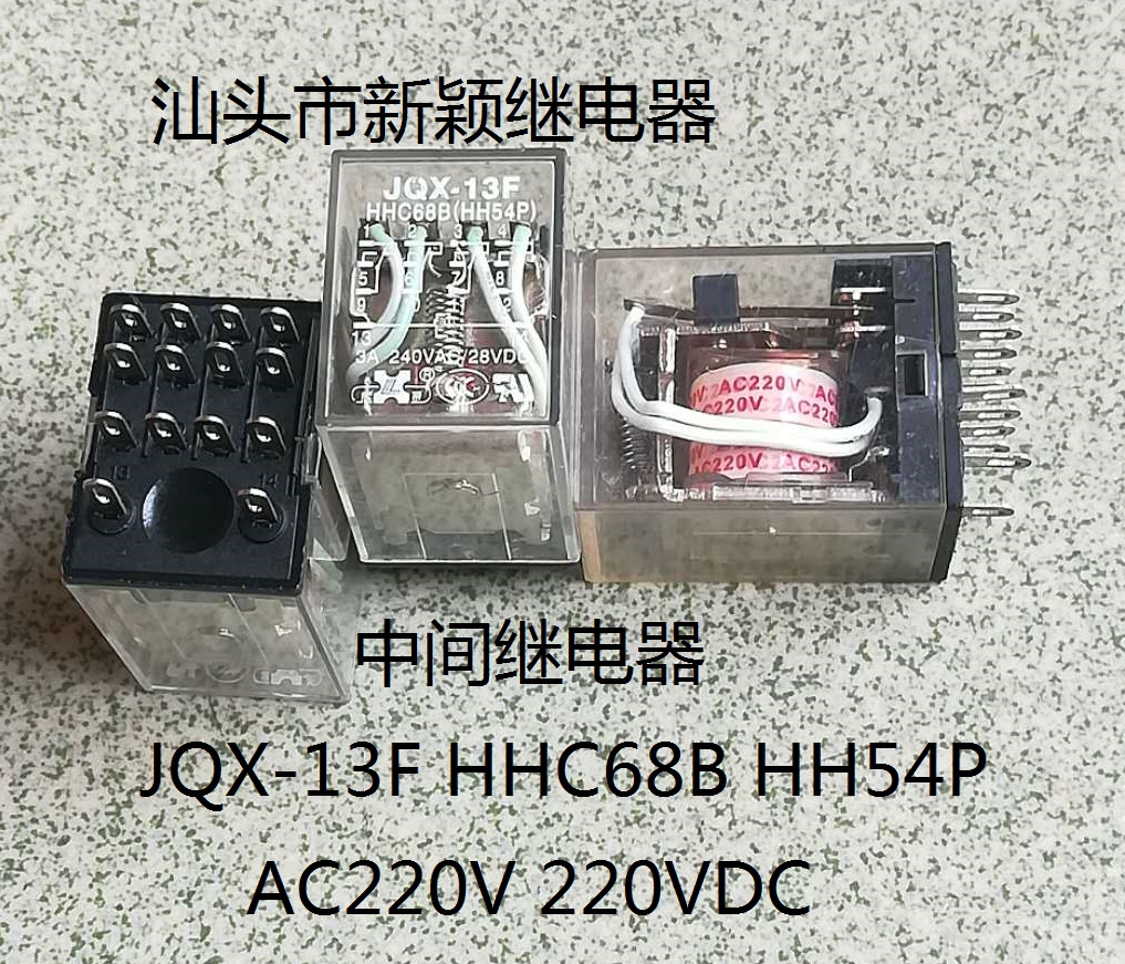 拆机220v中间继电器现货