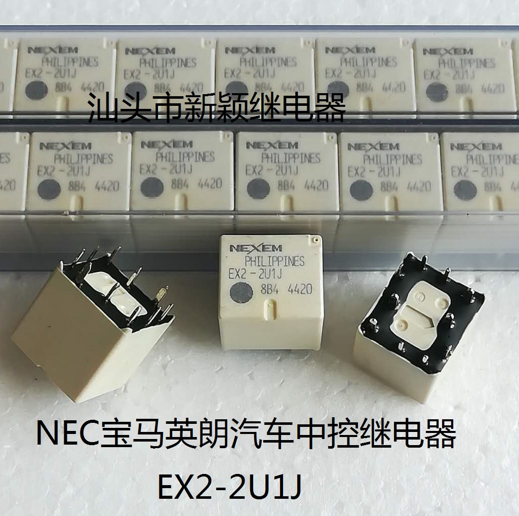 nec汽车继电器进口现货