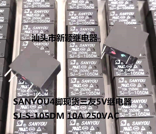 全新原装SANYOU4脚三友5V 24V继电器 SJ-S-105DM 10A SJ-S-124DMH