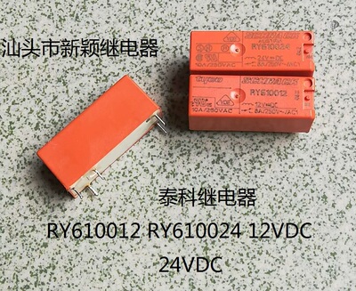 原装拆机5脚泰科RY610012 RY610024 12 24V 进口现货继电器