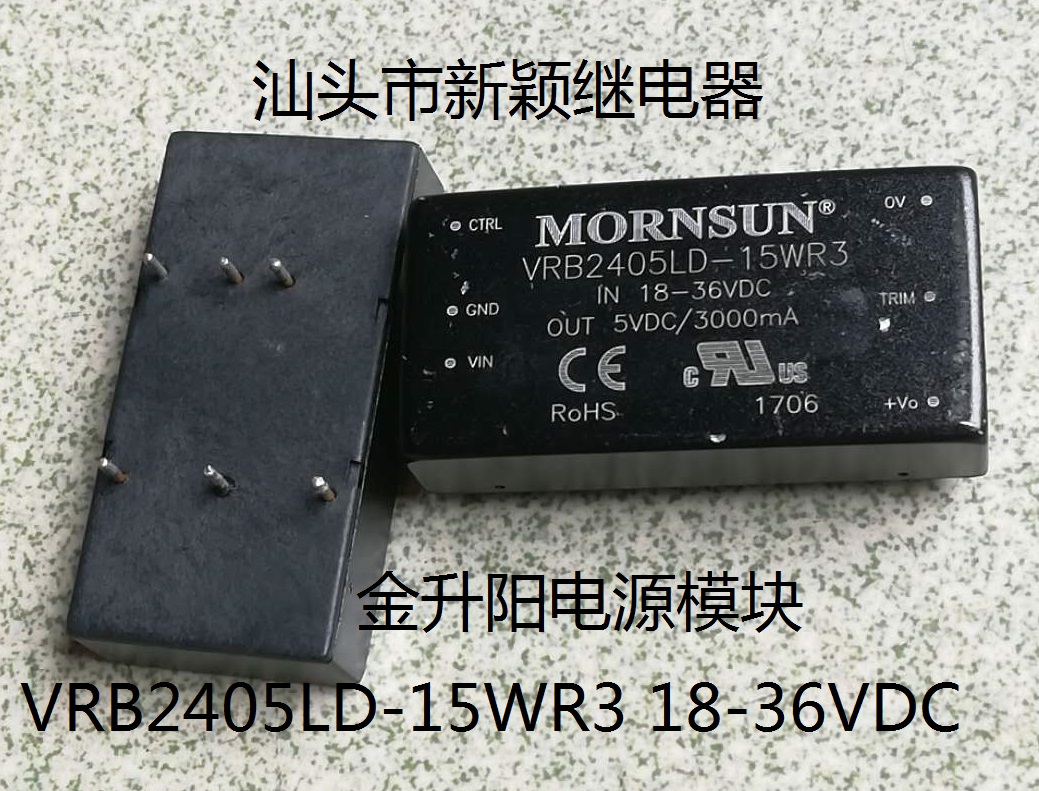 原厂拆机5脚位金升阳电源模块 VRB2405LD-15WR3 18-36VDC现货