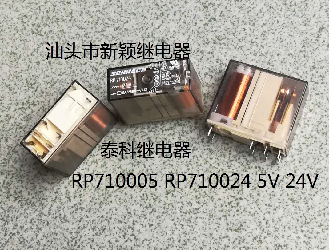 泰科拆机继电器进口现货